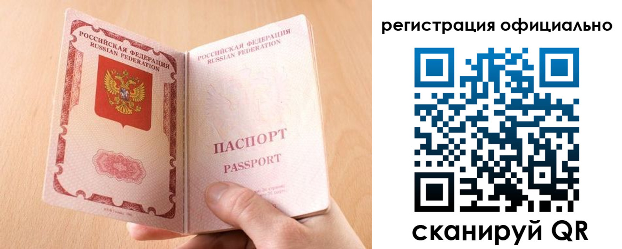 временная регистрация собственник в Острове