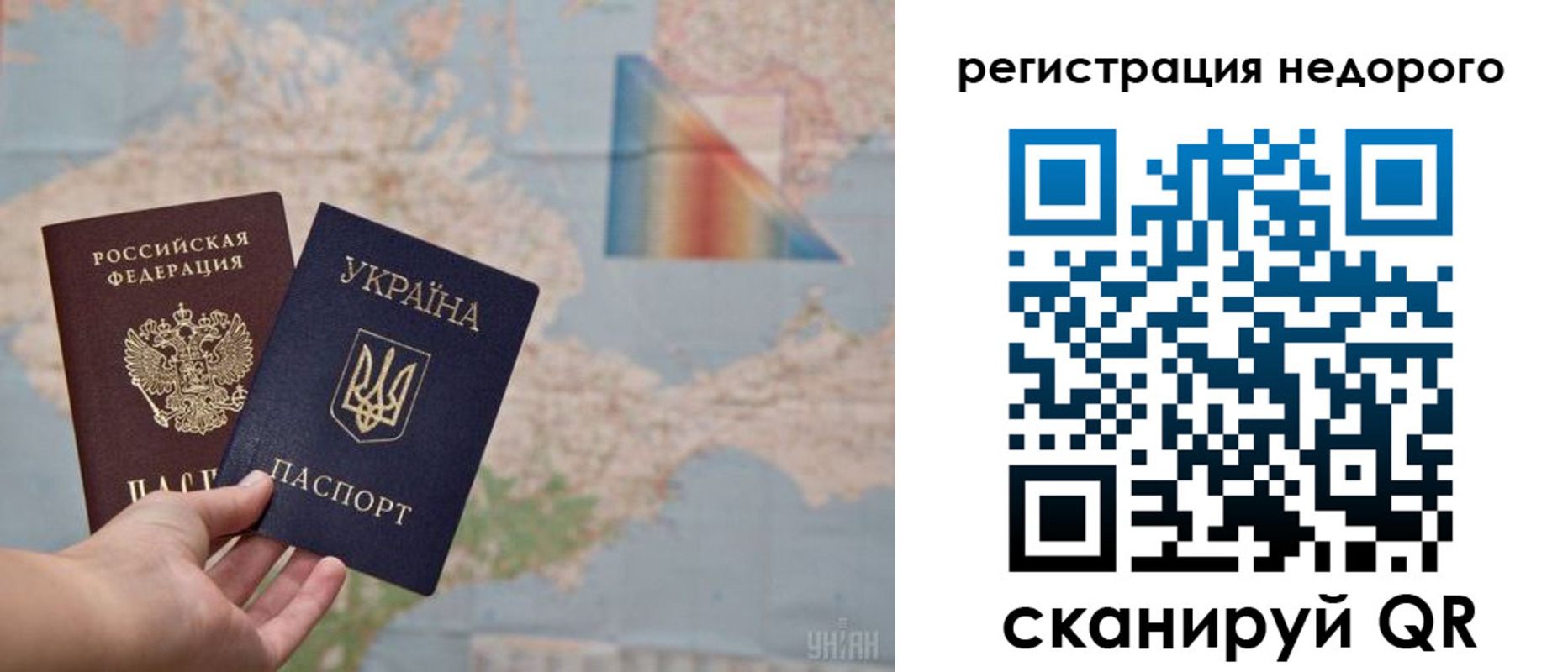 временная регистрация в квартире в Острове