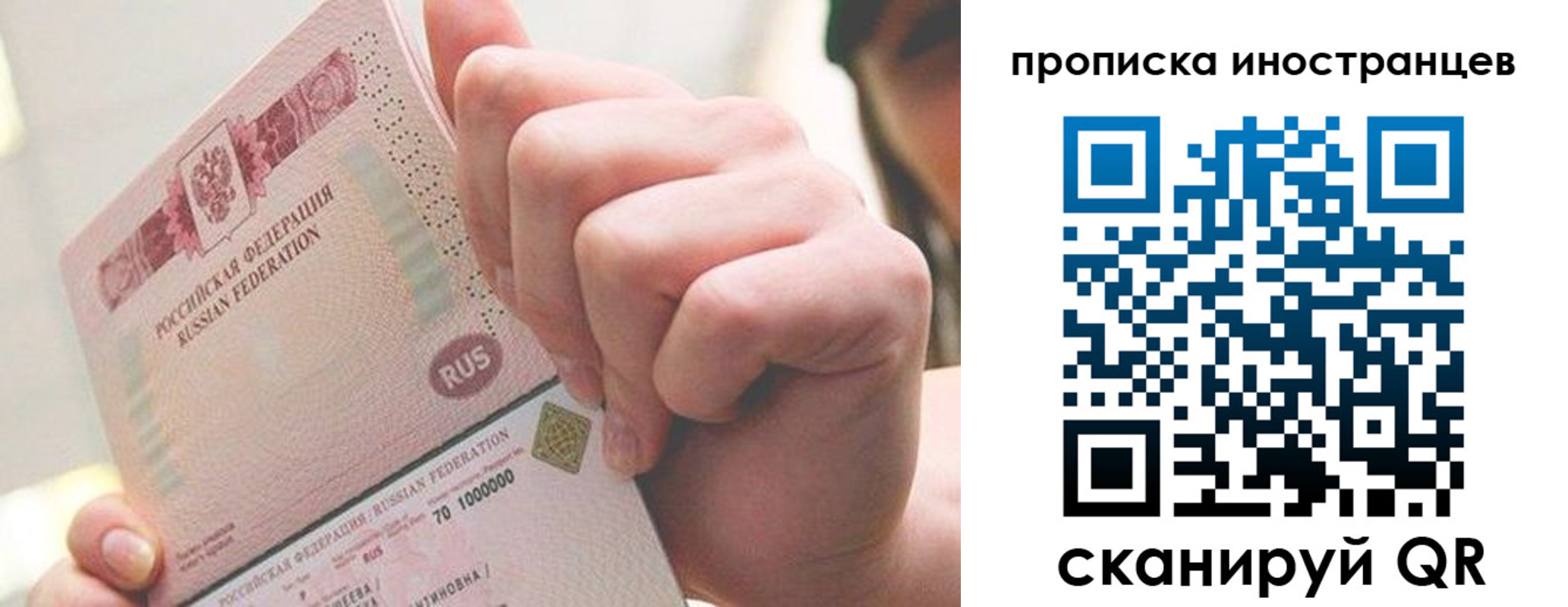 прописка в Острове