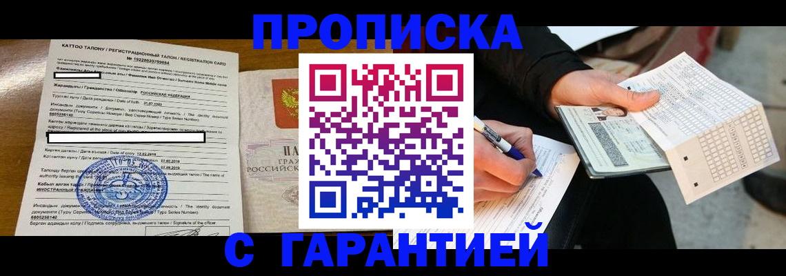 временная регистрация адрес в Острове