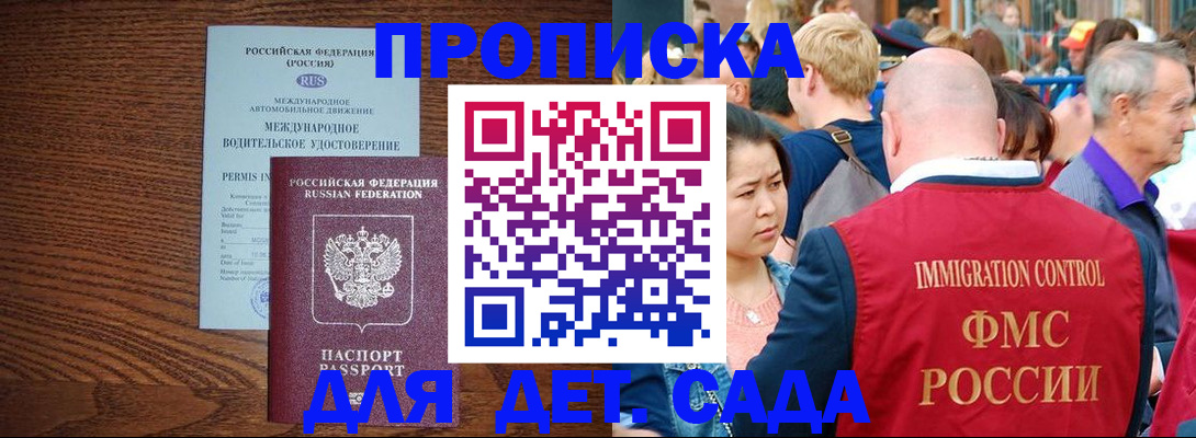 прописка регистрация в Острове