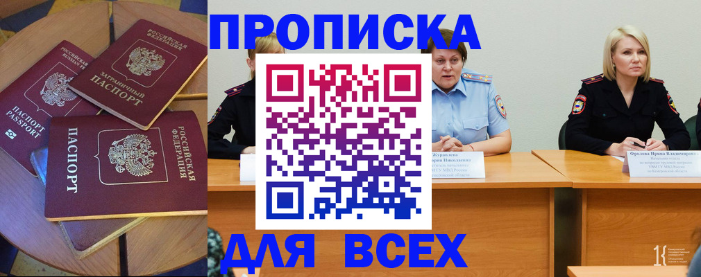 миграционный учет в Острове