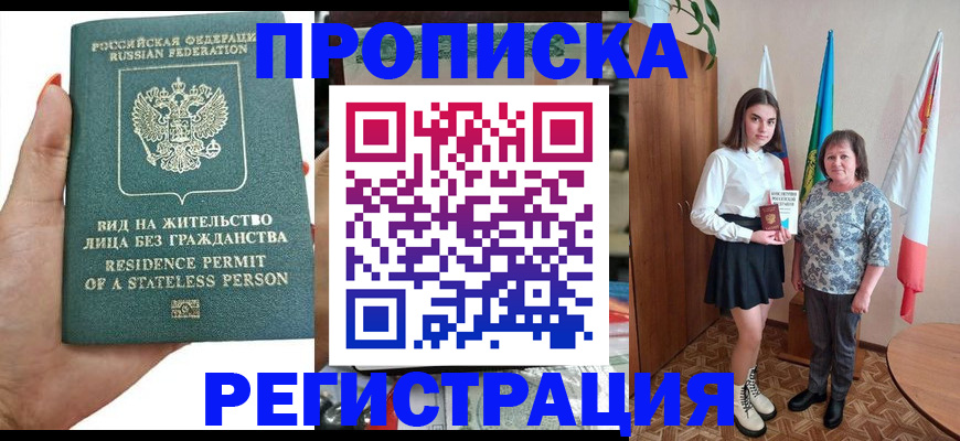 прописка для кредита в Острове