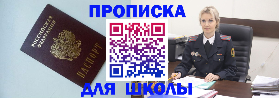 временная регистрация в Острове