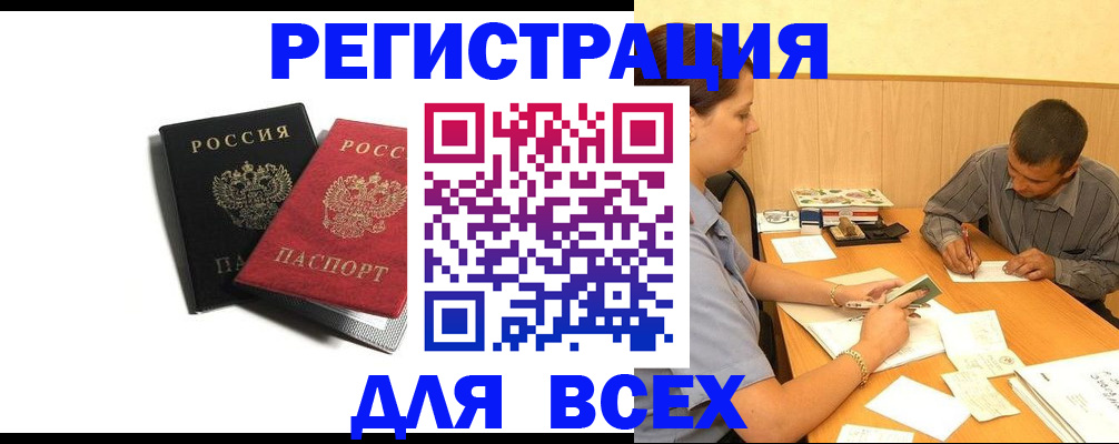 прописка в квартире в Острове