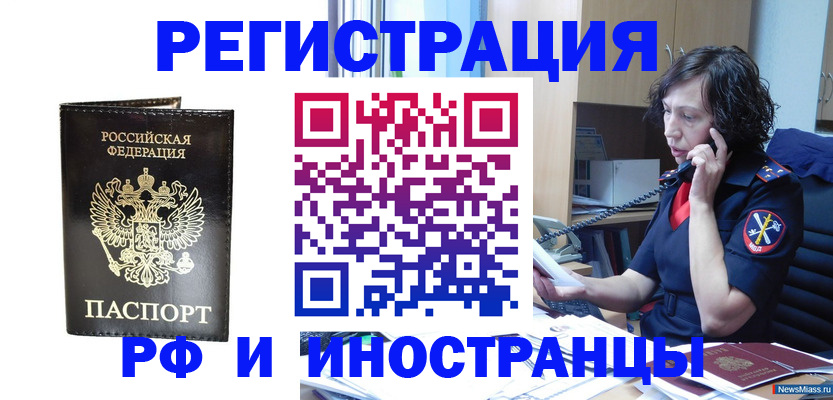 временная регистрация собственник в Острове