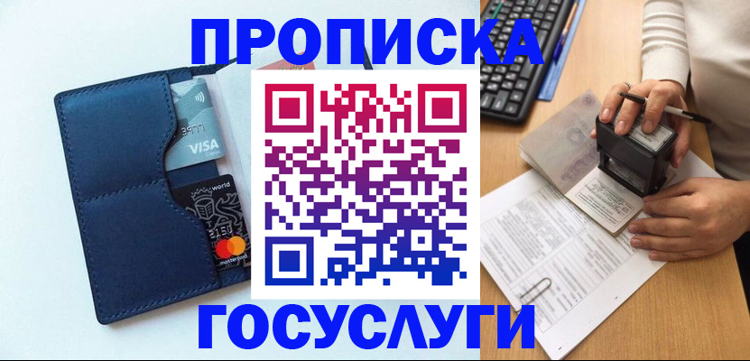 временная регистрация для всех в Острове