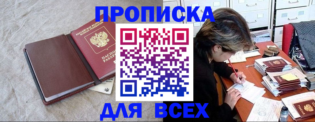 прописка поиск в Острове