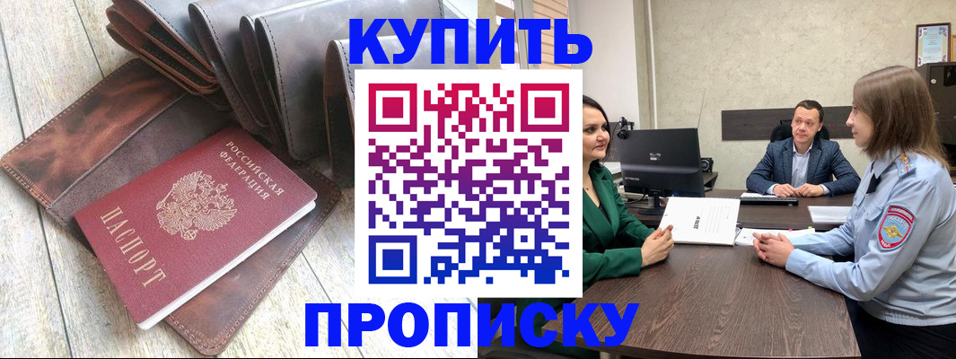 прописка паспорт в Острове