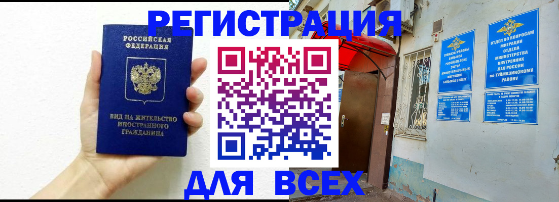 прописка законно в Острове