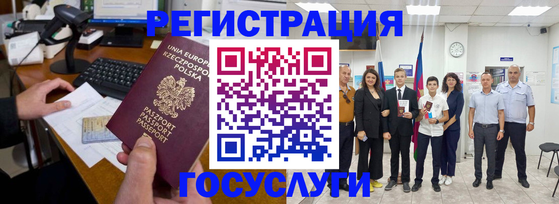 временная регистрация законно в Острове