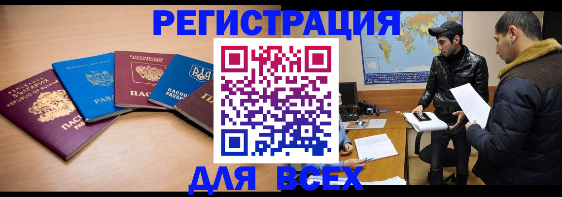 прописка для школы в Острове